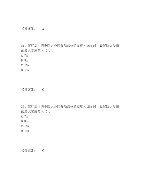 消防设施操作员之消防设备初级技能题库完整版精品必刷