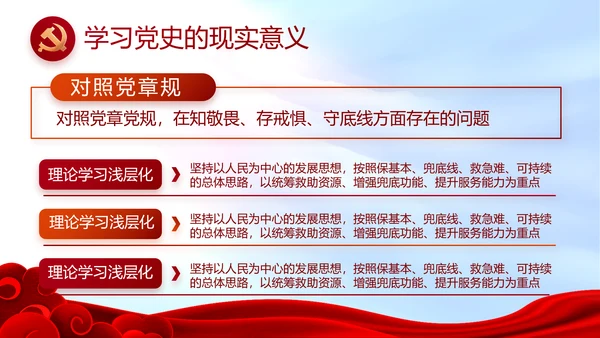 红色喜庆背景热烈欢迎上级领导莅临指导PPT