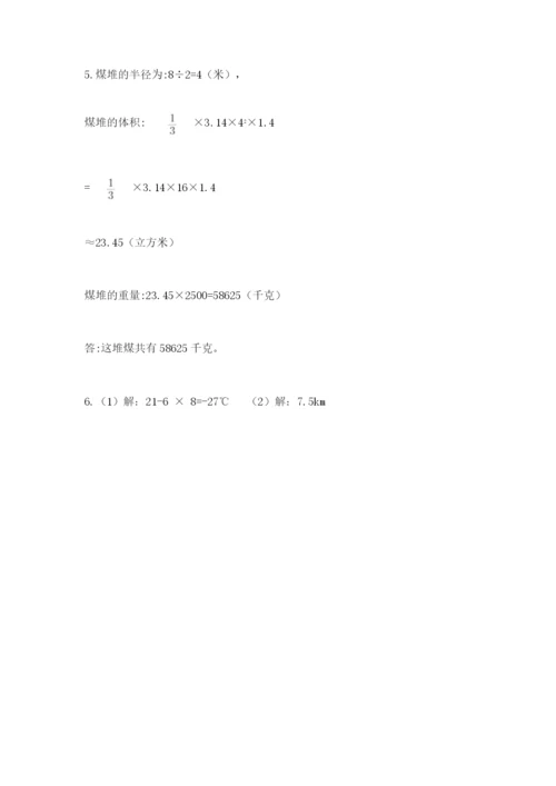 人教版六年级下册数学期末测试卷及答案（夺冠系列）.docx