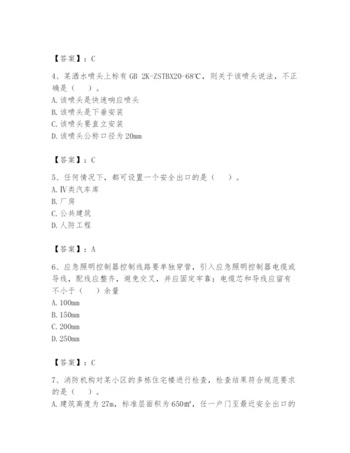 注册消防工程师之消防技术综合能力题库含完整答案（精品）.docx