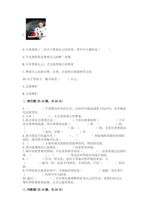 最新部编版六年级下册道德与法治期末测试卷（巩固）.docx
