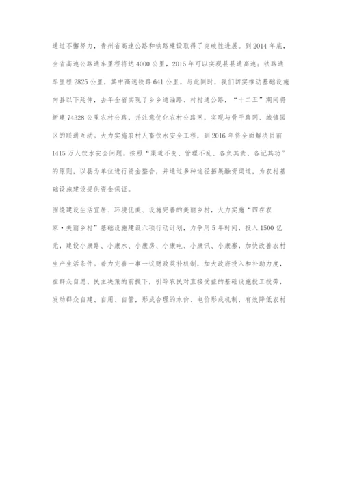 创新扶贫开发机制增强发展内生动力.docx