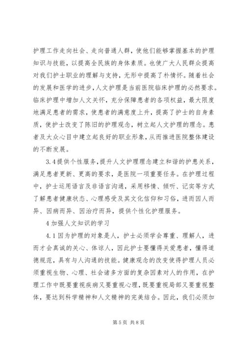 浅谈小青龙汤在临床应用中的心得[小编整理] (3).docx