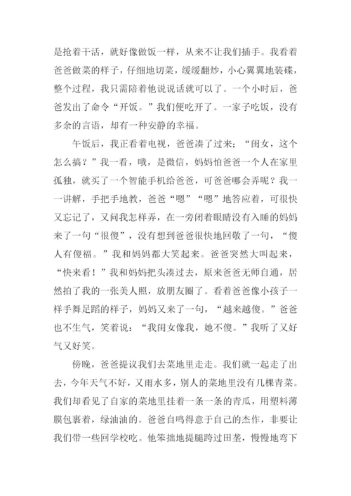 陪伴也是一种爱作文.docx