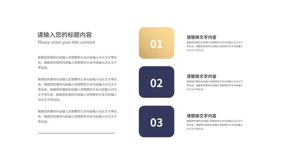 商务奢华风线条产品发布PPT模板