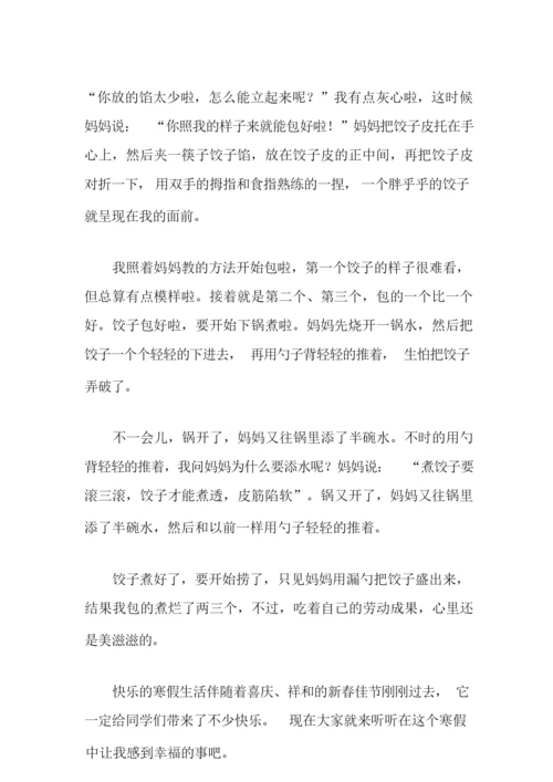 2021年关于寒假周记高中6篇.docx
