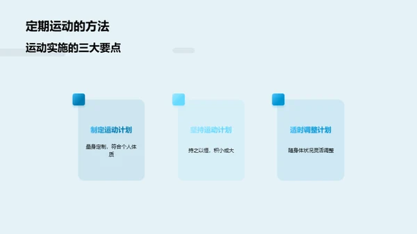 健康生活新解读