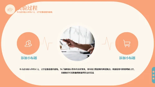 青绿橙清新毕业论文通用PPT模板