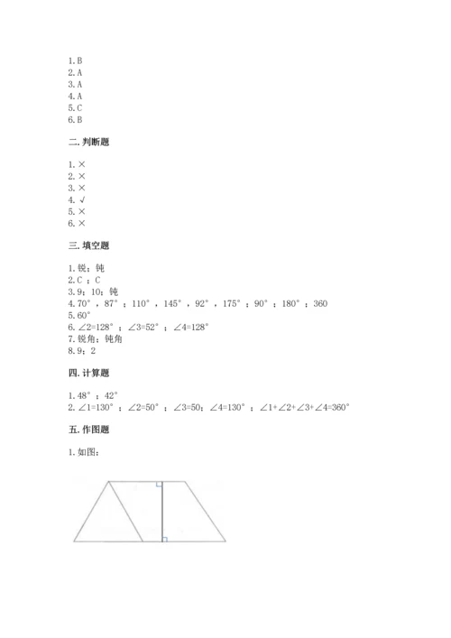 北京版四年级上册数学第四单元 线与角 测试卷及参考答案【完整版】.docx