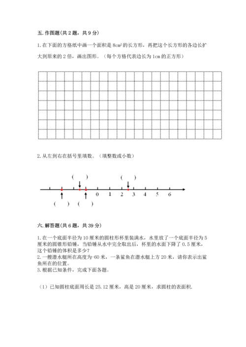 人教版六年级下册数学期末测试卷及答案【名师系列】.docx