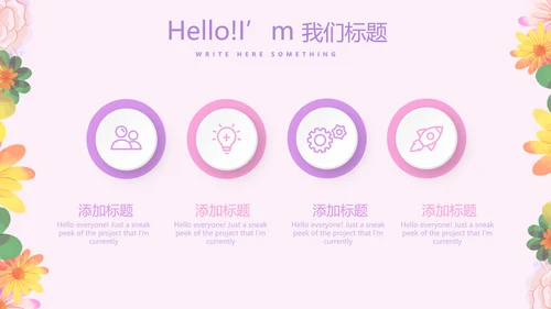 淡雅小清新最美护士评选动态PPT模板