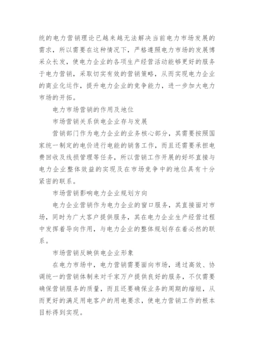 本科毕业论文开题报告编辑最新精编.docx