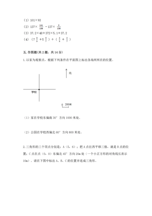 人教版六年级上册数学期中测试卷（考试直接用）.docx