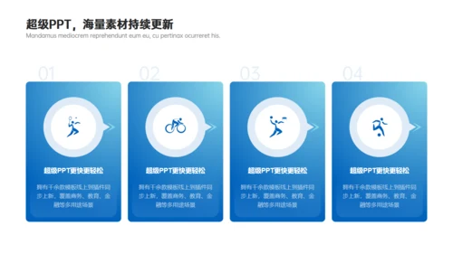羽毛球社团纳新通用PPT模板