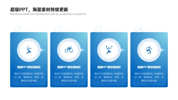 羽毛球社团纳新通用PPT模板