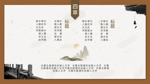 中国风古典优雅建筑通用PPT模板