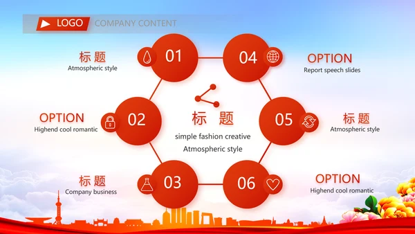 大气创意社区文艺汇演活动策划PPT
