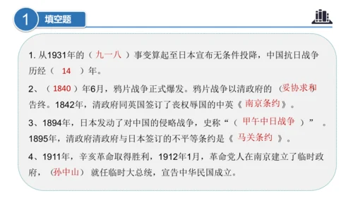 第三单元（复习课件）-五年级道德与法治下学期期末核心考点集训（统编版）