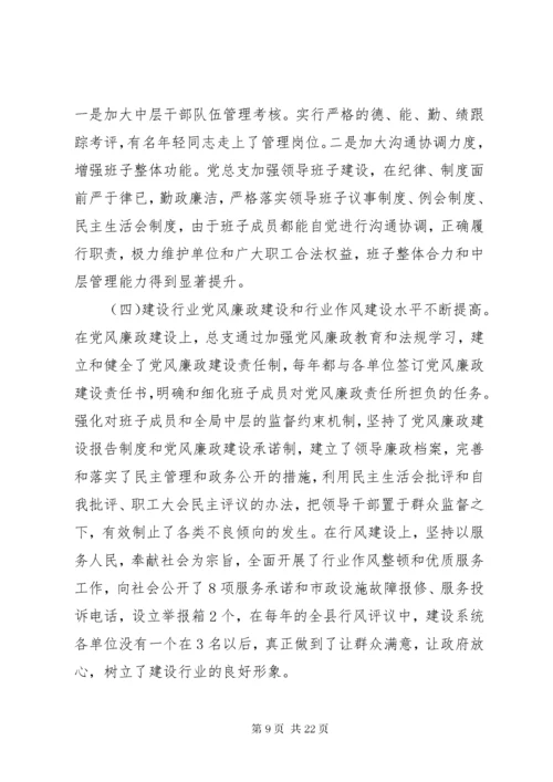 党委换届五年工作报告【最新】.docx