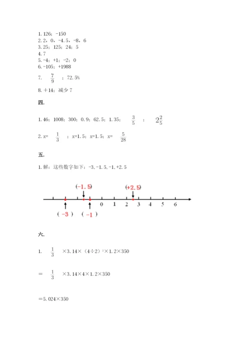 小学六年级升初中模拟试卷精选.docx