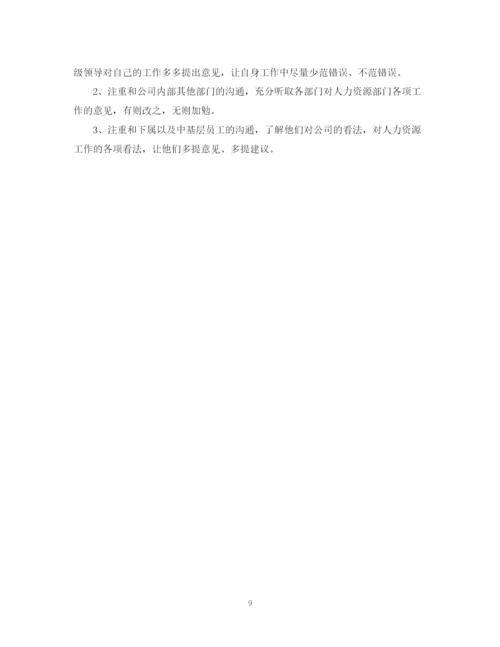 精编之年公司销售主管的个人工作计划范文.docx