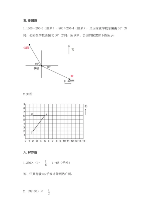 人教版六年级上册数学期中测试卷及答案（有一套）.docx