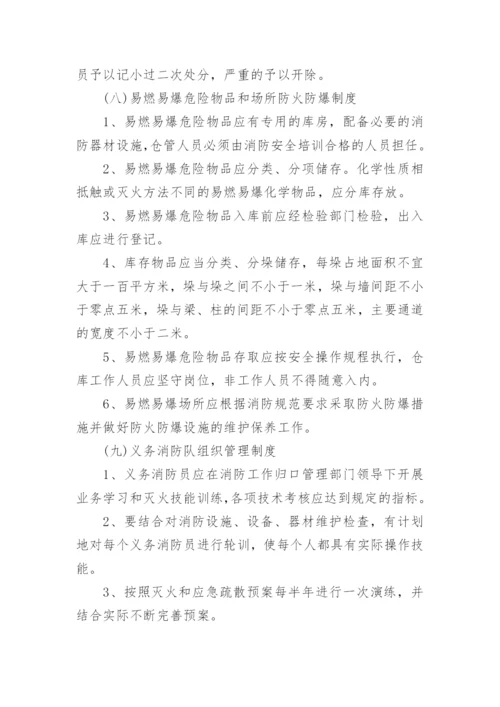 药品仓库的管理制度.docx