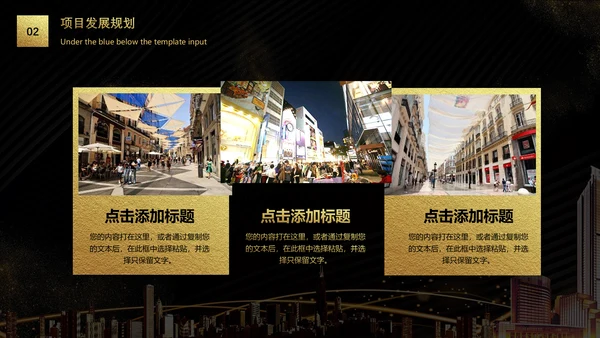 暗金开幕式启动仪式通用PPT模板