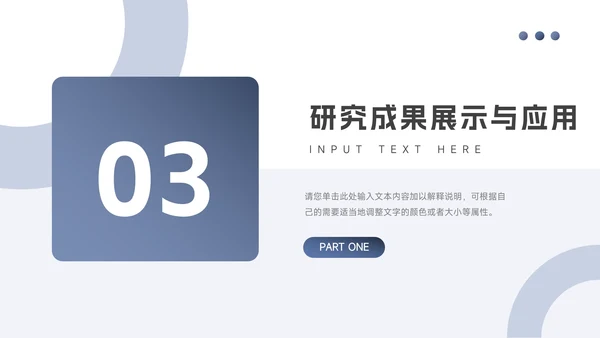 蓝色简洁通用毕业论文答辩PPT模板