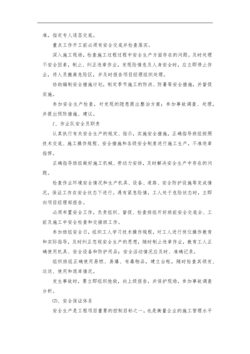 建筑场馆工程安全文明工地策划书.docx