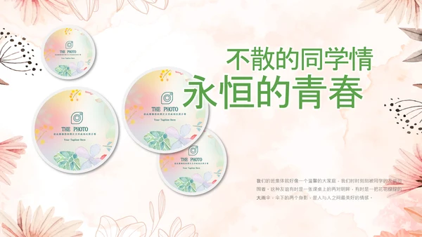 唯美清新毕业典礼毕业季毕业纪念册ppt模板