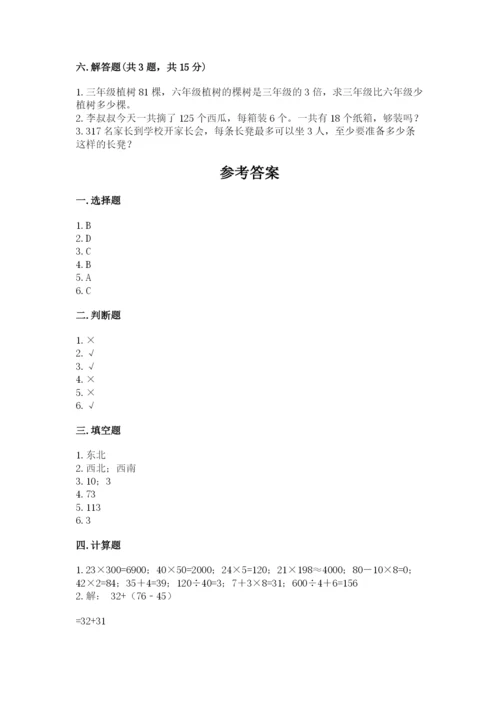 三年级下册数学期中测试卷含答案（考试直接用）.docx