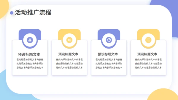 3D风线下营销活动策划通用PPT模板