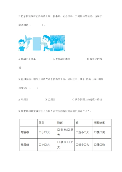 教科版小学科学三年级下册 期末测试卷（达标题）.docx
