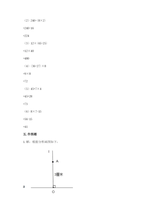 苏教版四年级上册数学期末测试卷附答案（突破训练）.docx