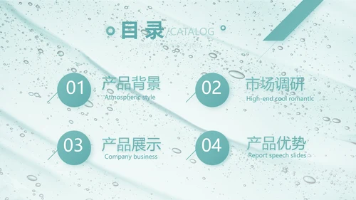 蓝色创意美容化妆品介绍工作总结PPT