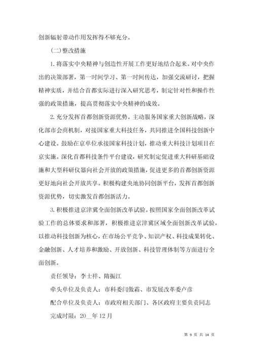 局长在组织生活方面存在的问题及整改措施.docx