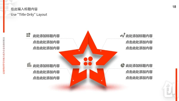 引领新时代商业计划书通用PPT模板