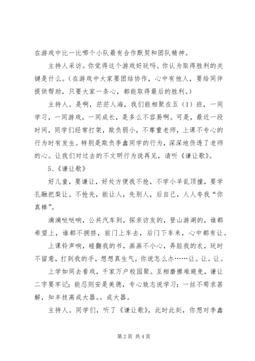 交通运输工作计划.docx