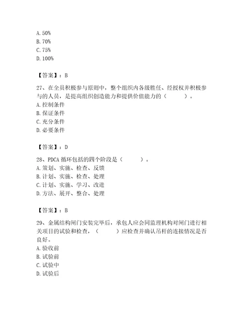 2023年监理工程师之水利工程目标控制题库精品名师系列