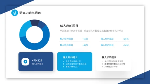 蓝白切割背景插画风卷边翻页式论文开题报告PPT答辩1