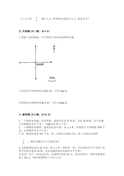 北京版六年级下册数学期末测试卷及答案（真题汇编）.docx