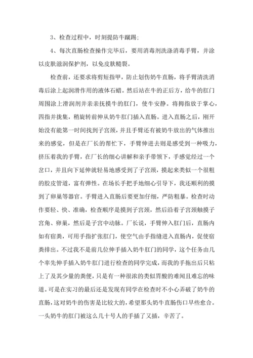 动物繁殖学实验心得3篇.docx