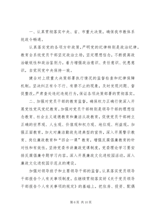 县委常委XX年纪检监察工作会议讲话稿 (4).docx