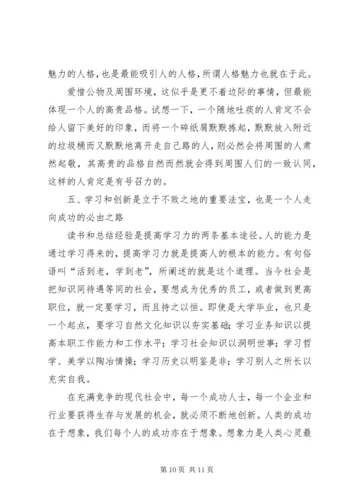 交通局现代企业发展调研报告.docx