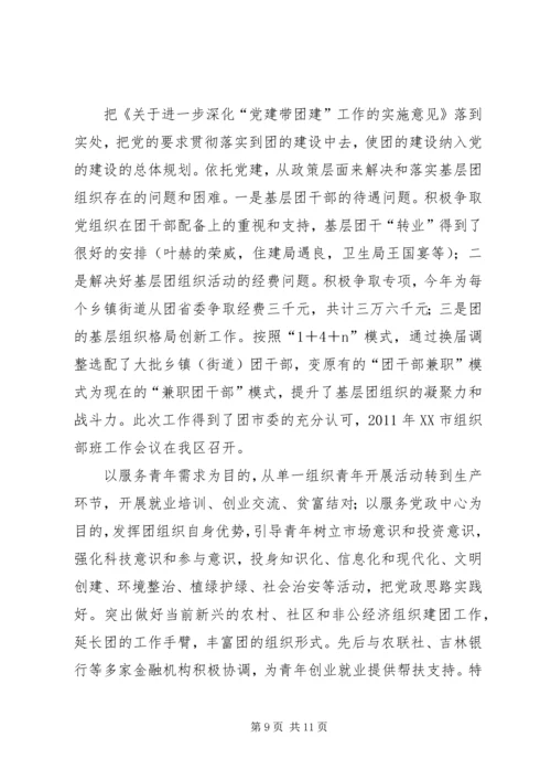 党建基本知识[5篇范文].docx