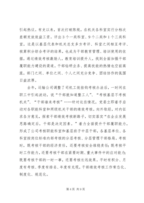 老干部党建和思想政治建设汇报材料 (5).docx