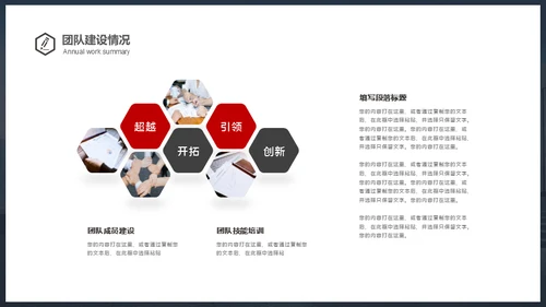 新梦想新征程年终总结通用PPT模板