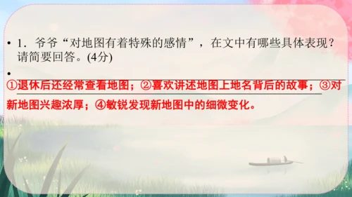 1《沁园春·雪》课件