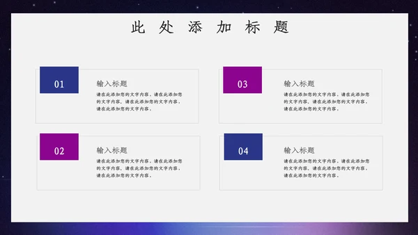 卡通唯美开学主题班会通用PPT模板